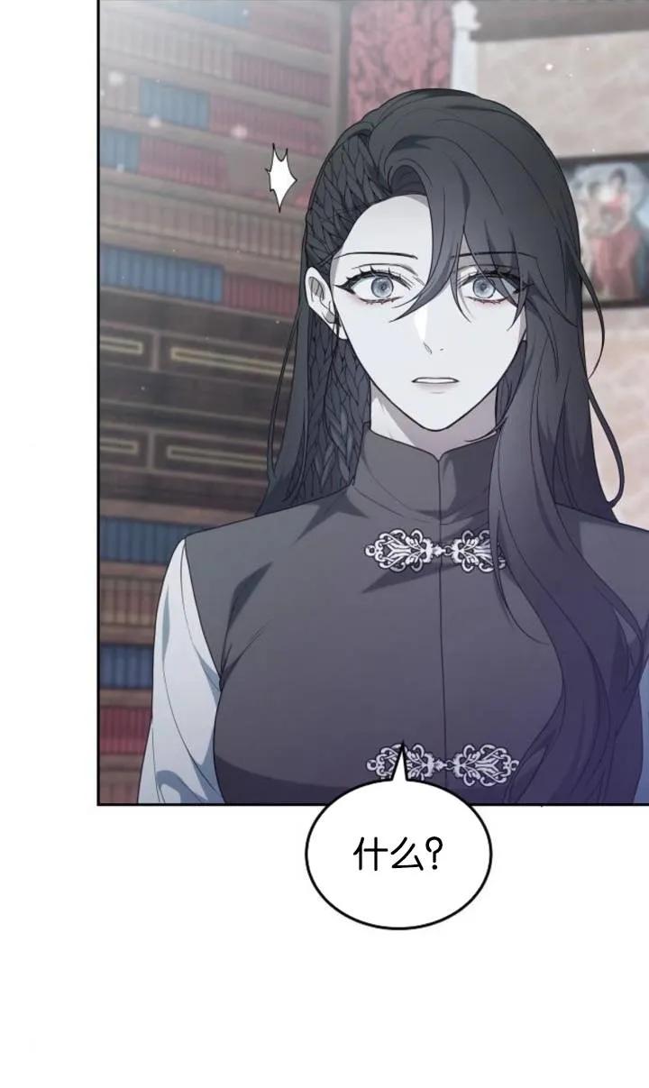 傲慢时代 - 第49话 - 第27张图