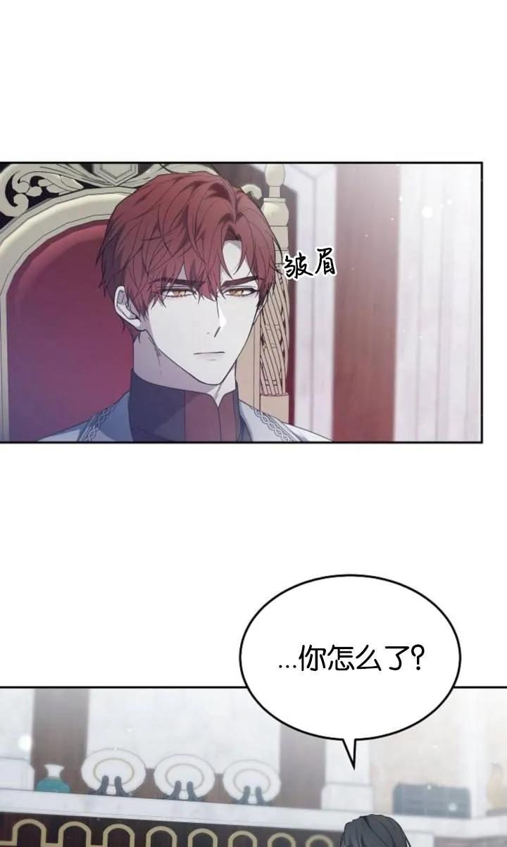 傲慢时代 - 第49话 - 第6张图