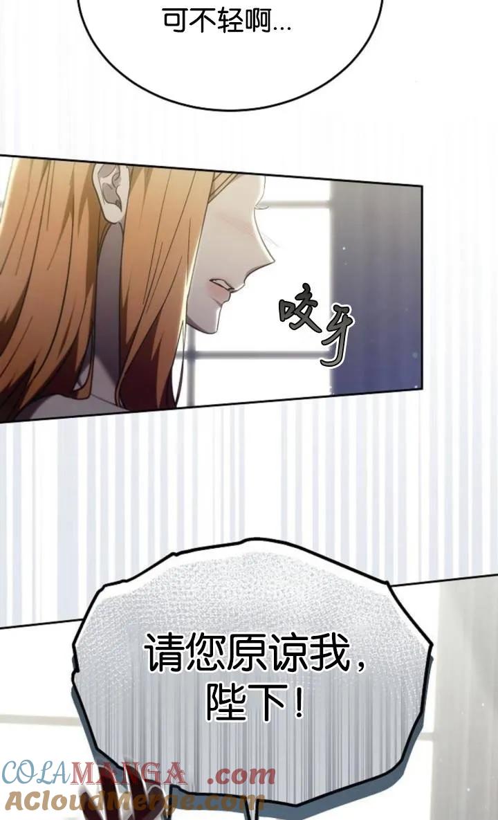 傲慢时代 - 第49话 - 第61张图