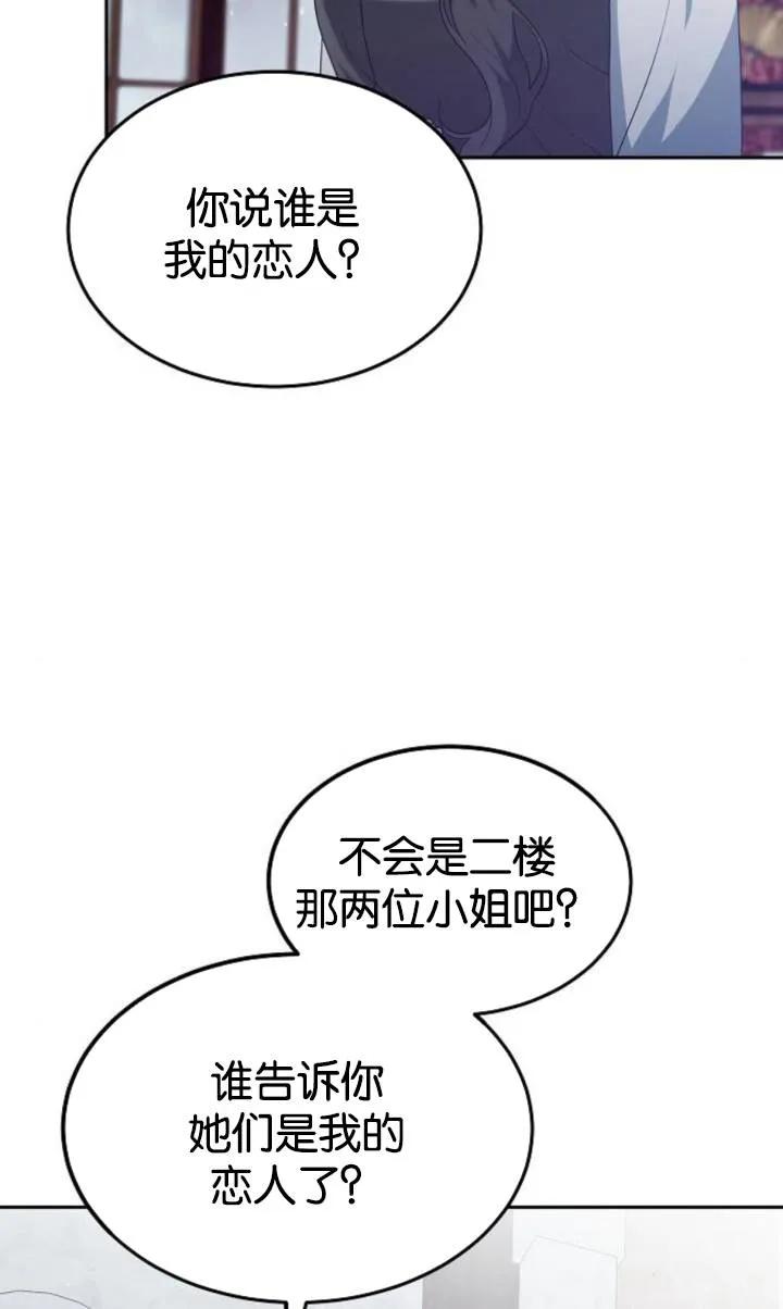 傲慢时代 - 第49话 - 第15张图