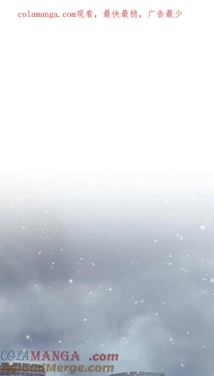 傲慢时代 - 第49话 - 第1张图