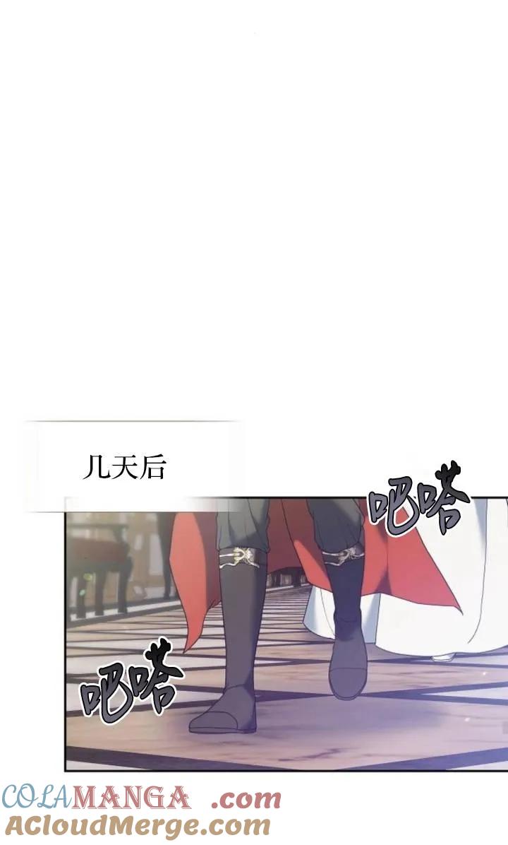 傲慢时代 - 第49话 - 第46张图