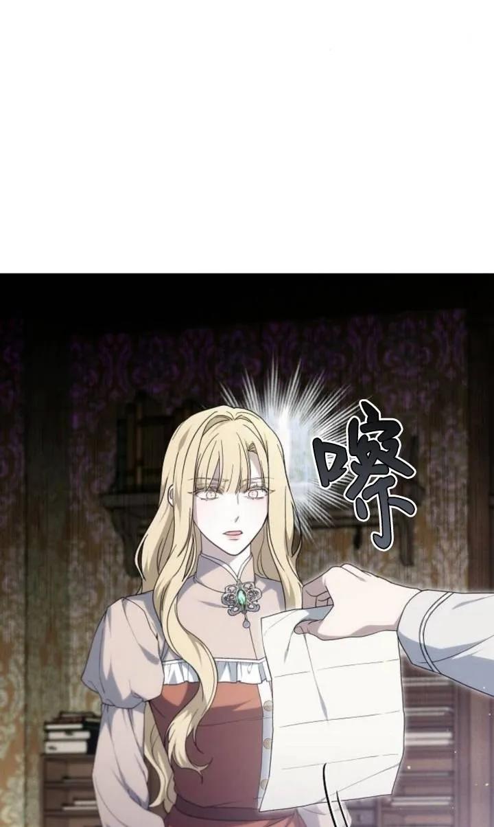 傲慢时代 - 第49话 - 第81张图