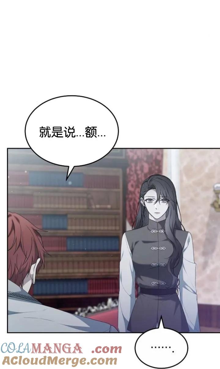 傲慢时代 - 第49话 - 第10张图