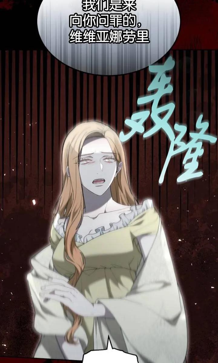 傲慢时代 - 第49话 - 第54张图