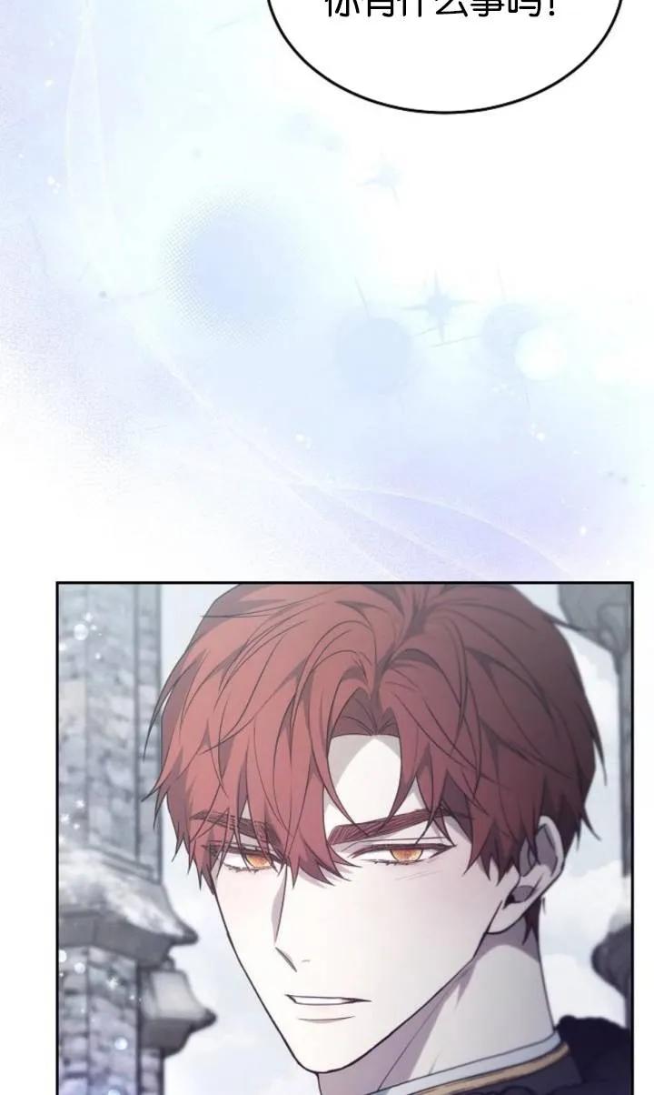 傲慢时代 - 第49话 - 第93张图