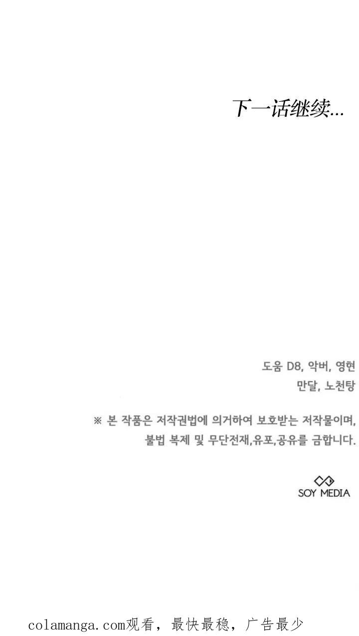 傲慢时代 - 第49话 - 第98张图