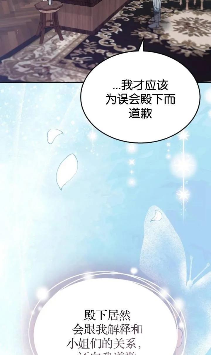 傲慢时代 - 第49话 - 第29张图