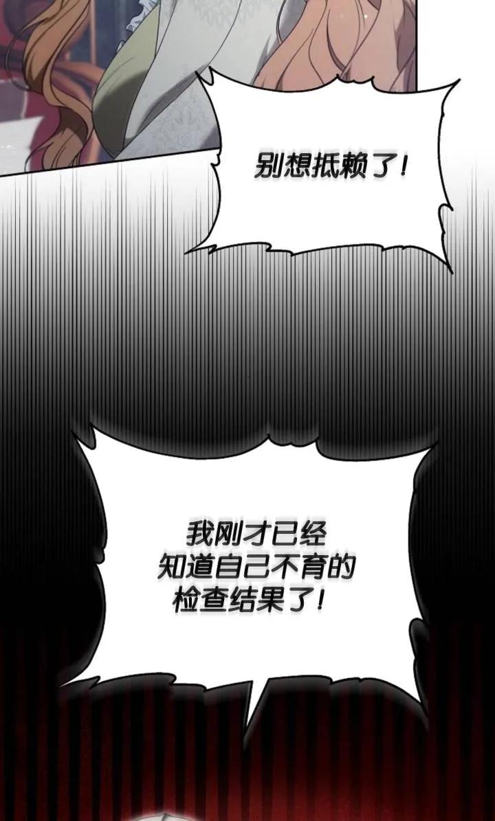 傲慢时代 - 第49话 - 第50张图