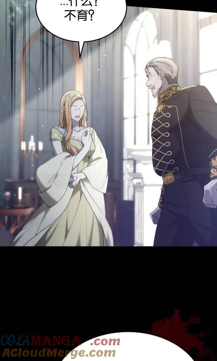 傲慢时代 - 第49话 - 第52张图