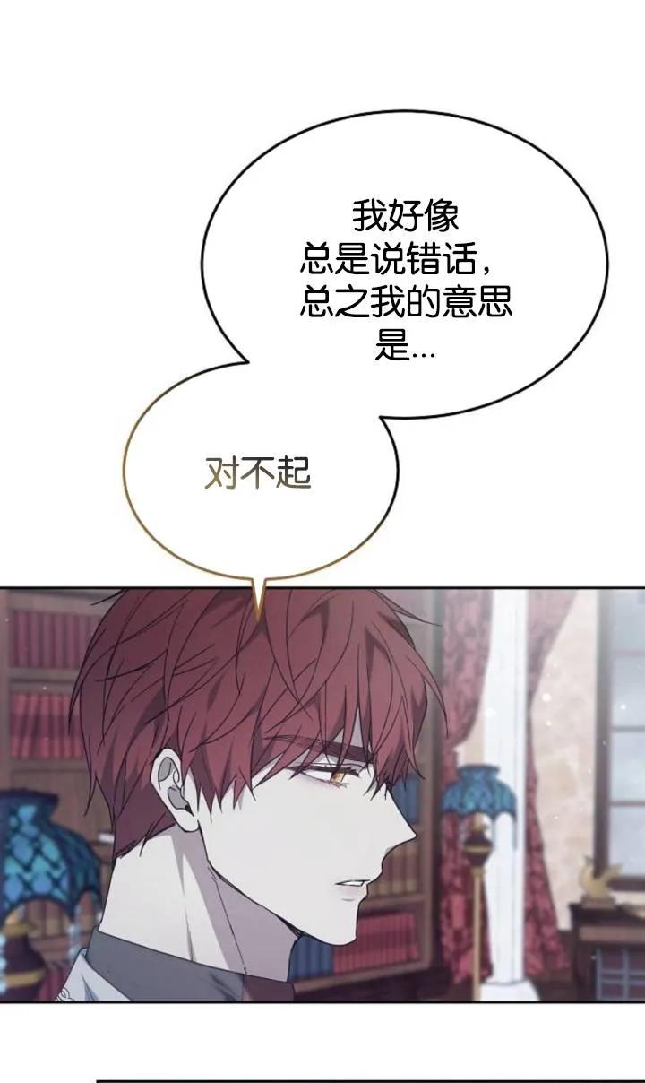 傲慢时代 - 第49话 - 第26张图