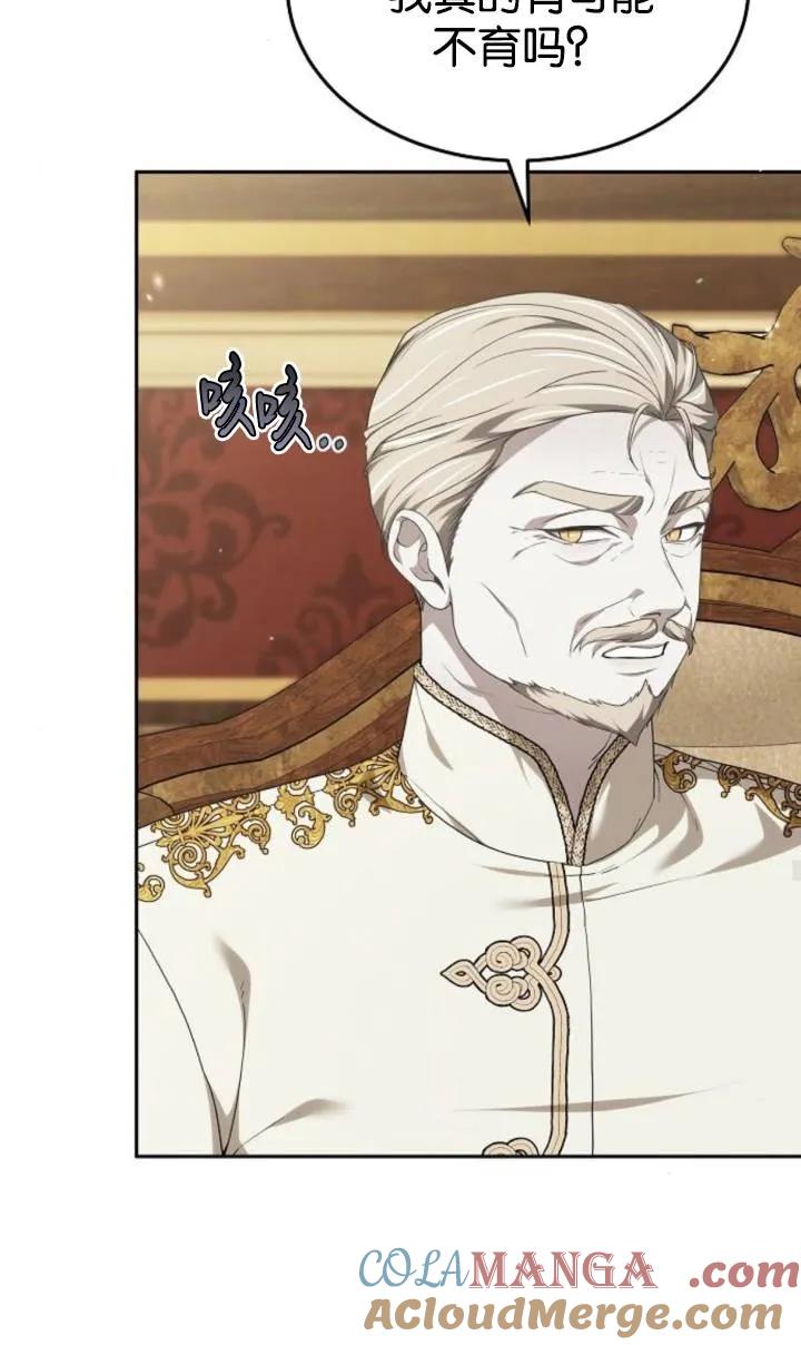 傲慢时代 - 第49话 - 第40张图