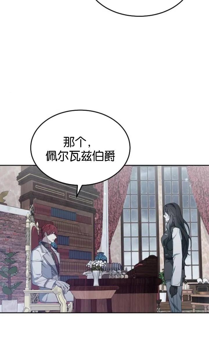 傲慢时代 - 第49话 - 第9张图