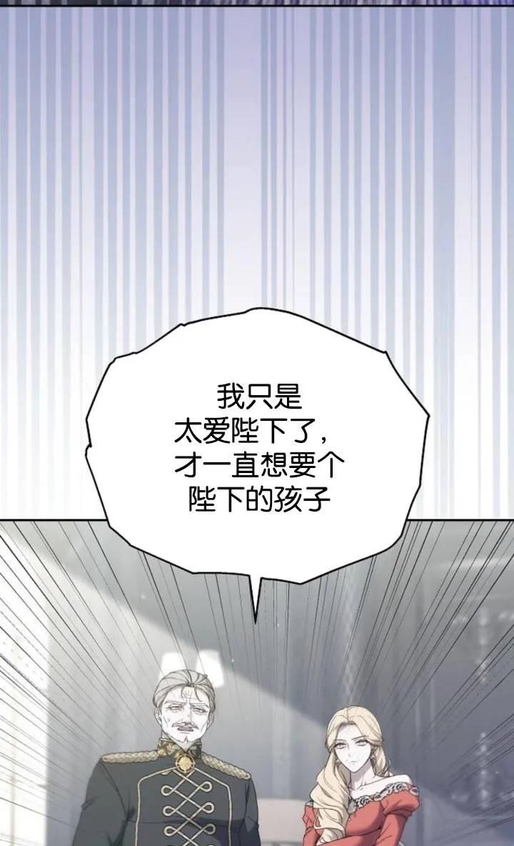 傲慢时代 - 第49话 - 第63张图