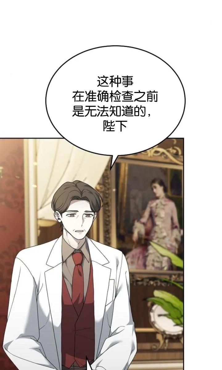 傲慢时代 - 第49话 - 第41张图