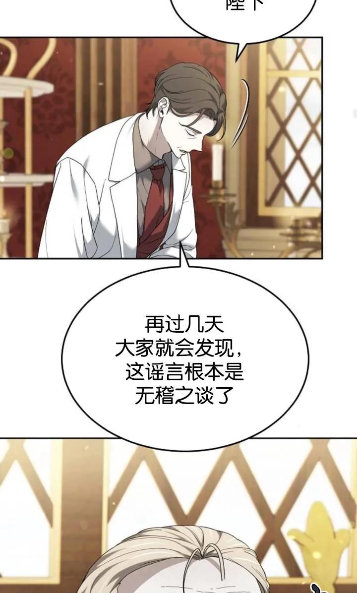 傲慢时代 - 第49话 - 第44张图