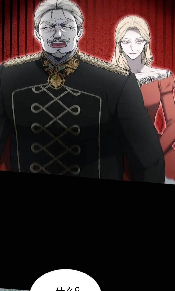 傲慢时代 - 第49话 - 第51张图