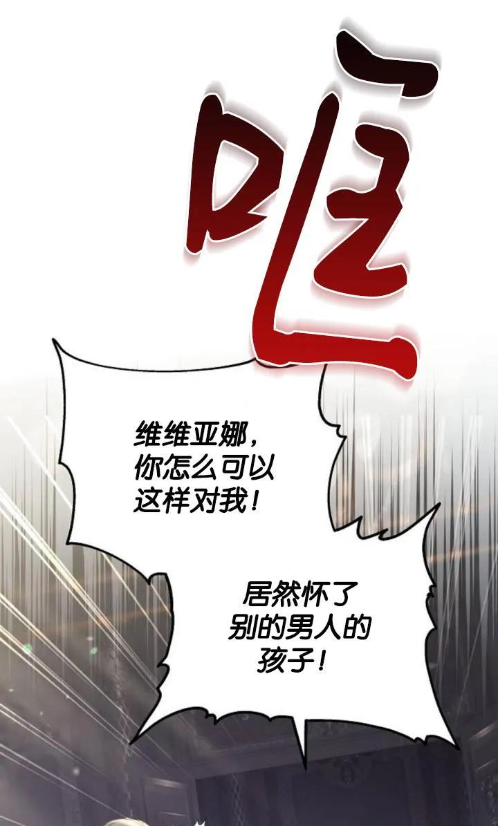 傲慢时代 - 第49话 - 第47张图