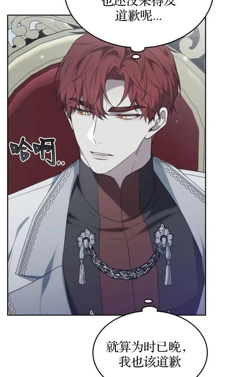 傲慢时代 - 第49话 - 第8张图