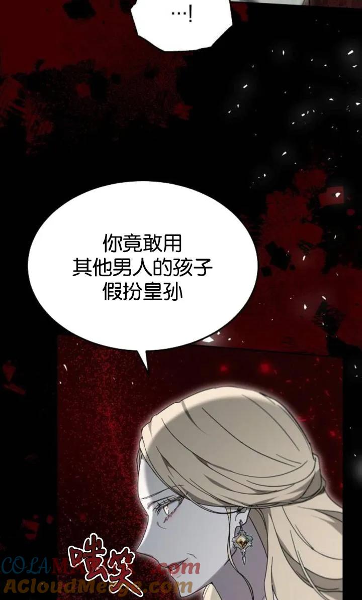 傲慢时代 - 第49话 - 第55张图