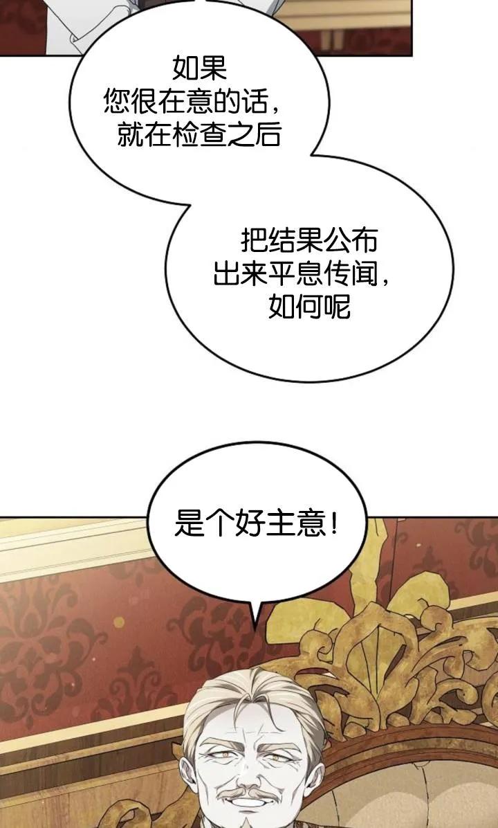 傲慢时代 - 第49话 - 第42张图