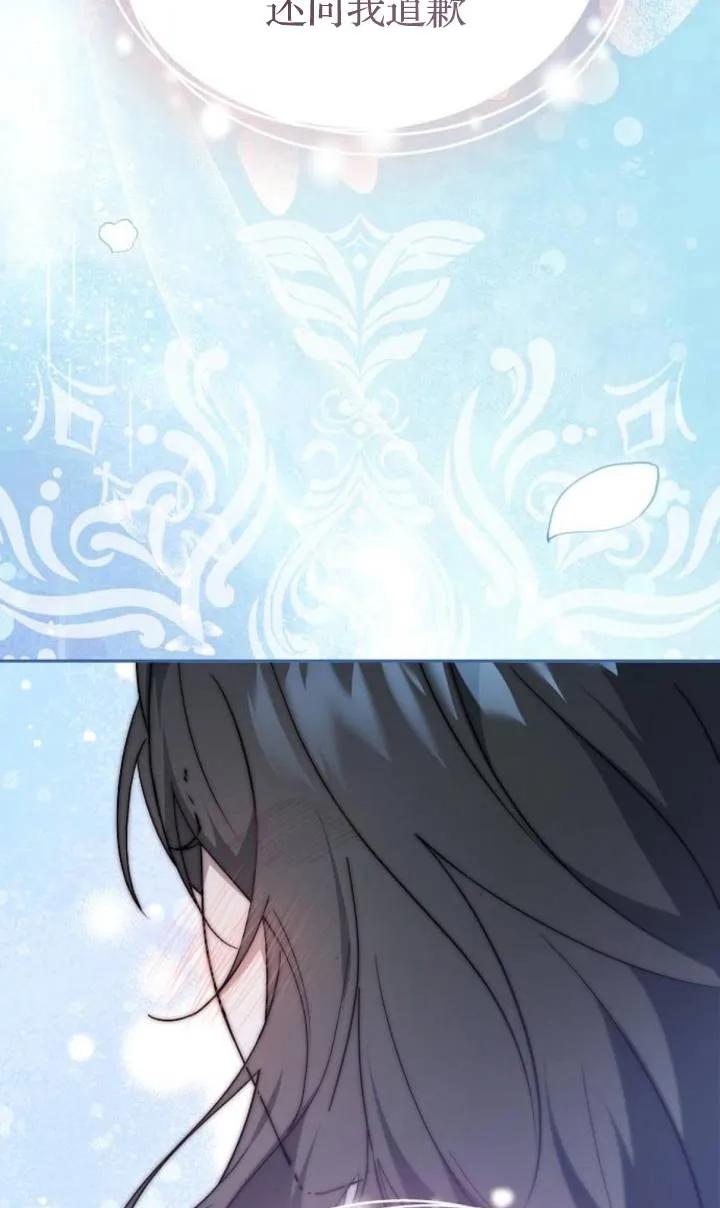 傲慢时代 - 第49话 - 第30张图