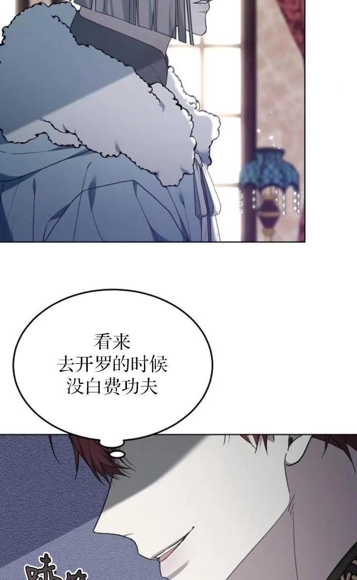 傲慢时代 - 第50话 - 第106张图