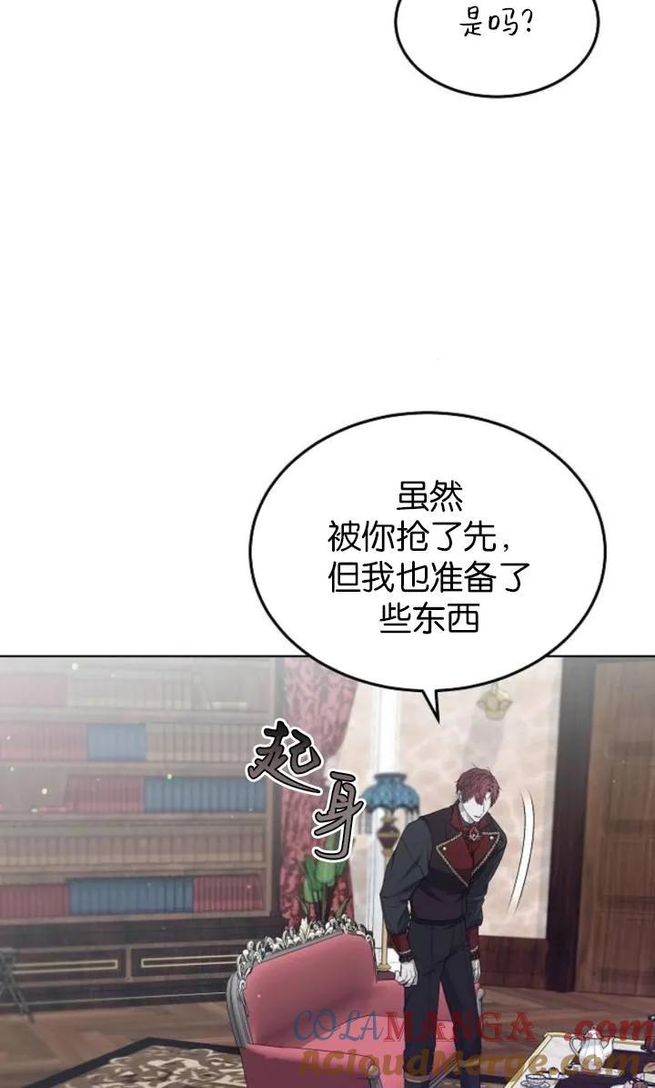 傲慢时代 - 第50话 - 第17张图