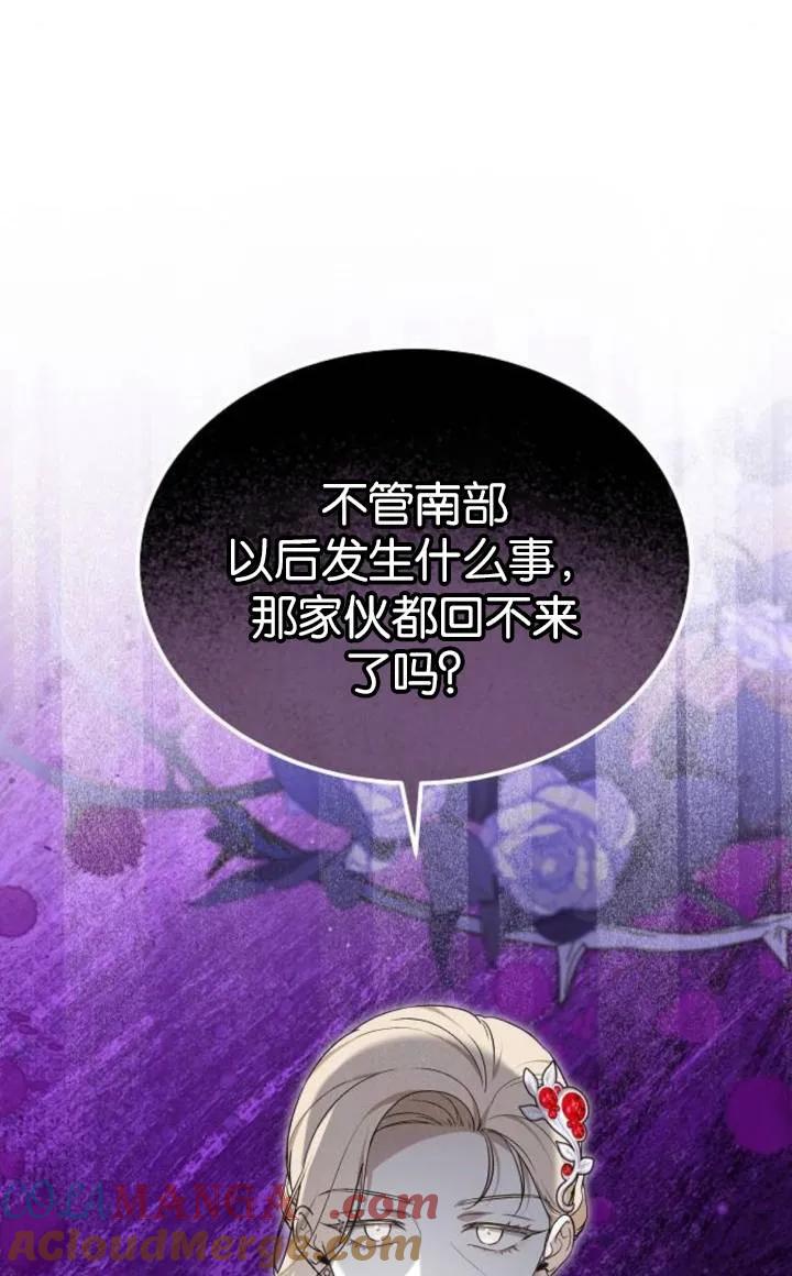 傲慢时代 - 第50话 - 第61张图