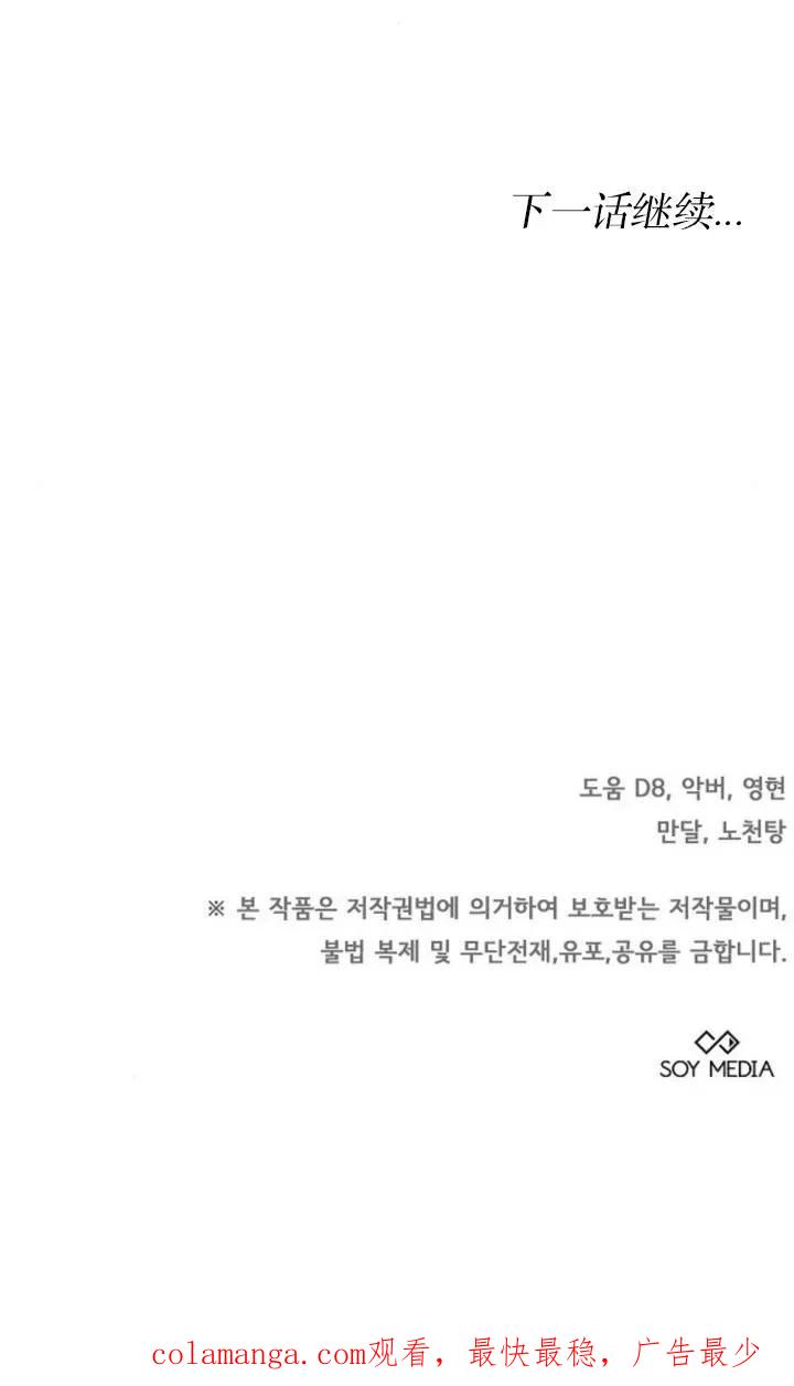 傲慢时代 - 第50话 - 第110张图