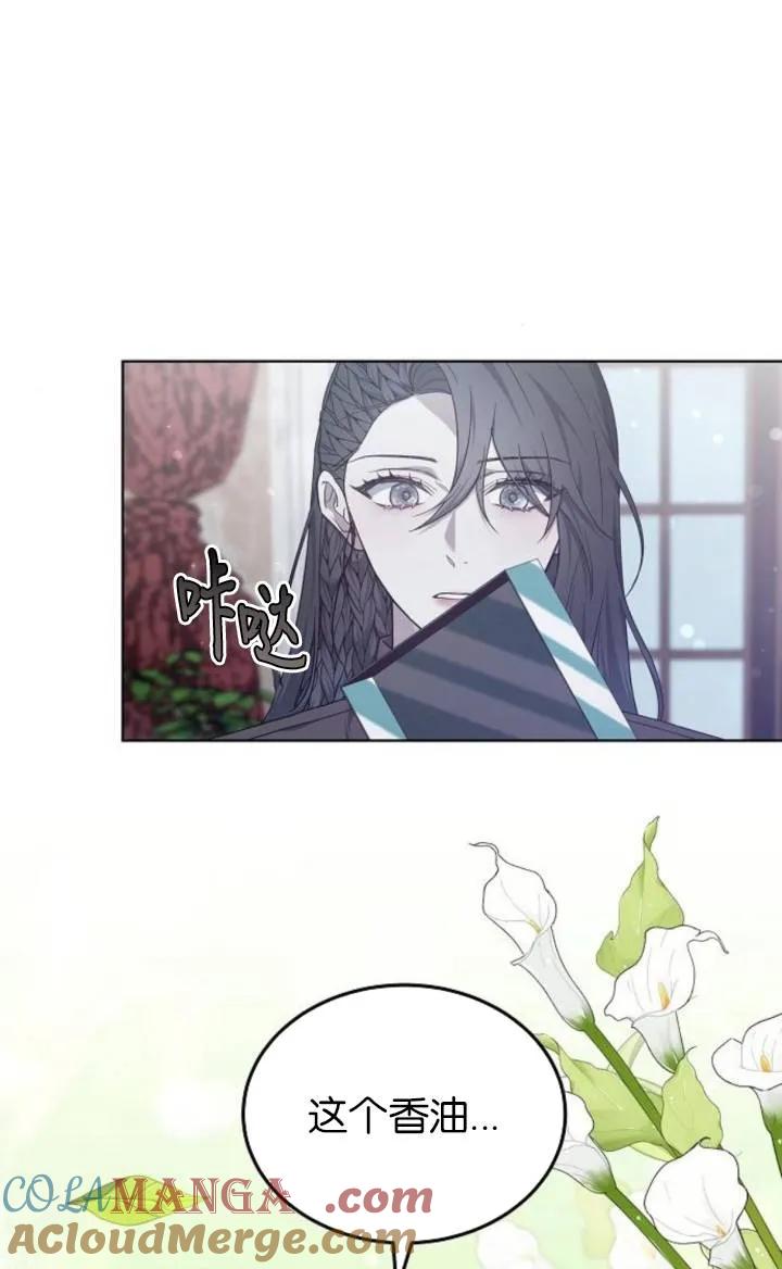 傲慢时代 - 第50话 - 第21张图