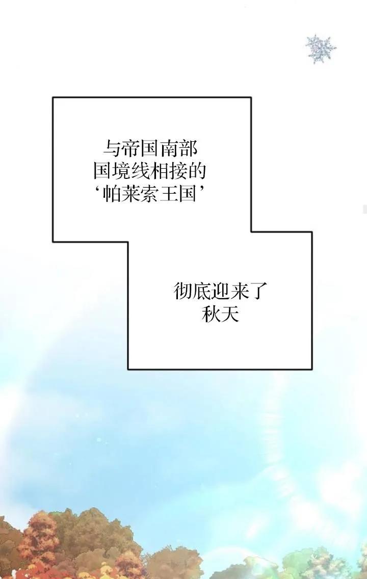 傲慢时代 - 第50话 - 第43张图