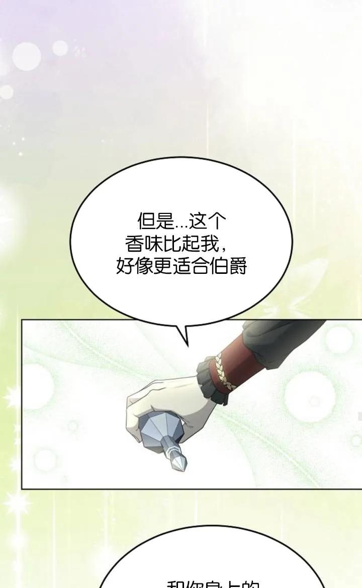 傲慢时代 - 第50话 - 第26张图