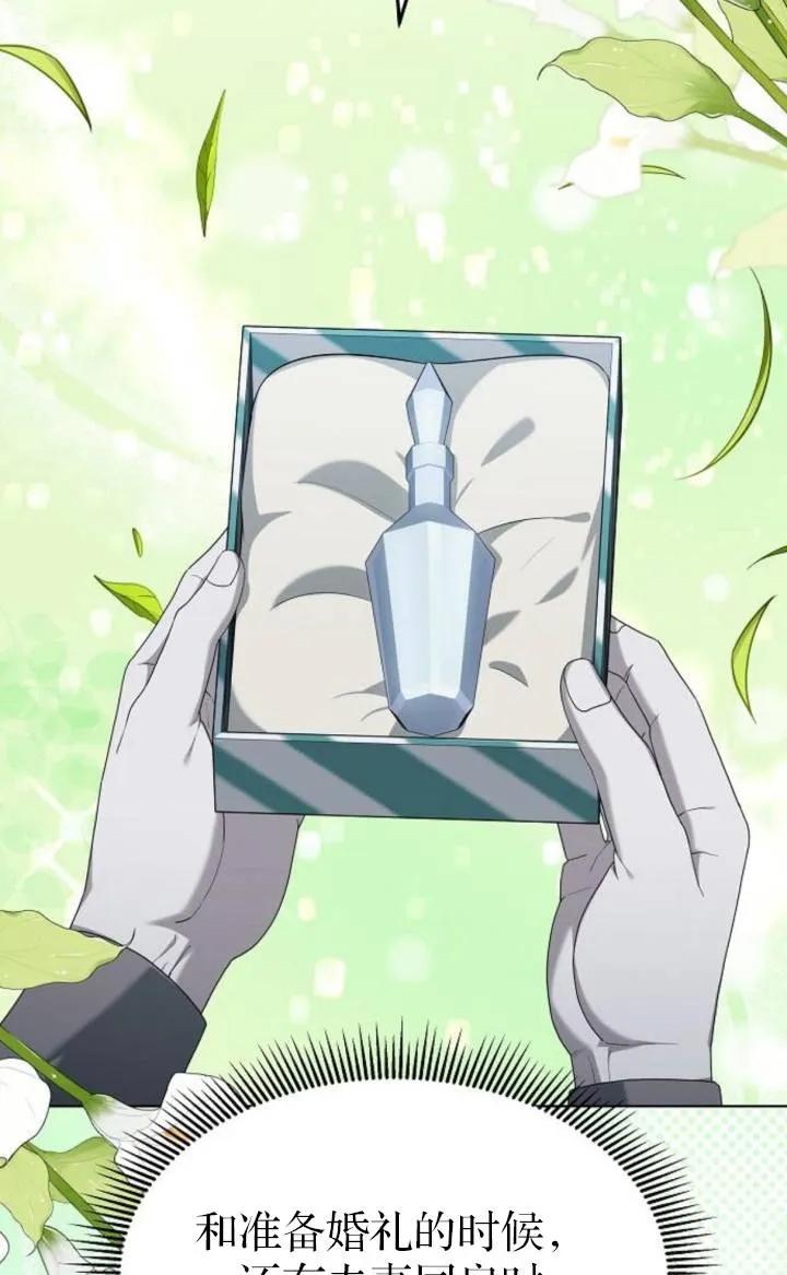 傲慢时代 - 第50话 - 第22张图