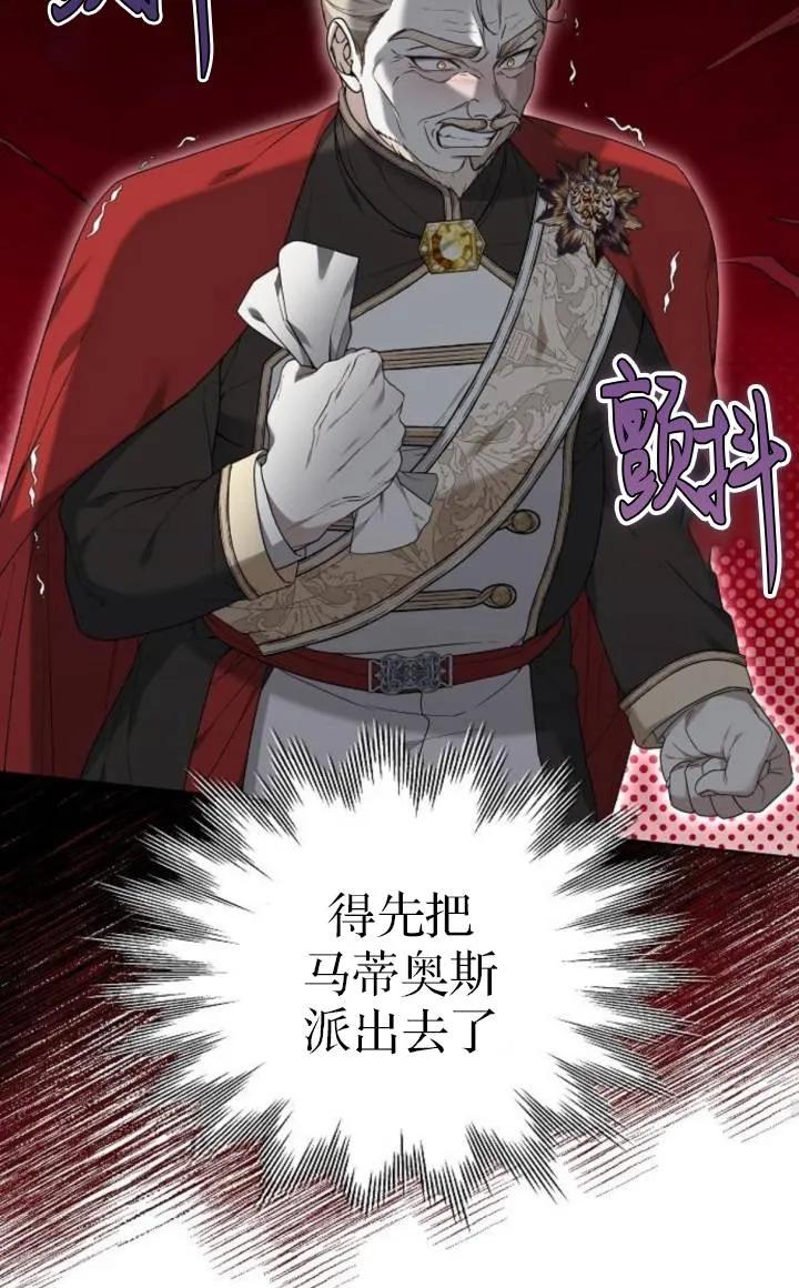 傲慢时代 - 第50话 - 第70张图