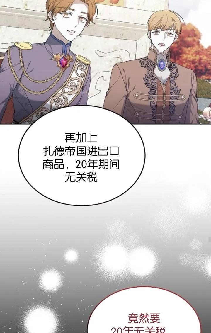 傲慢时代 - 第50话 - 第52张图