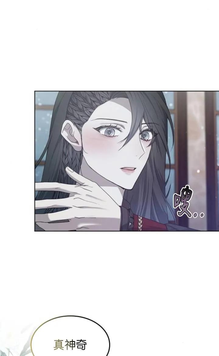 傲慢时代 - 第50话 - 第28张图