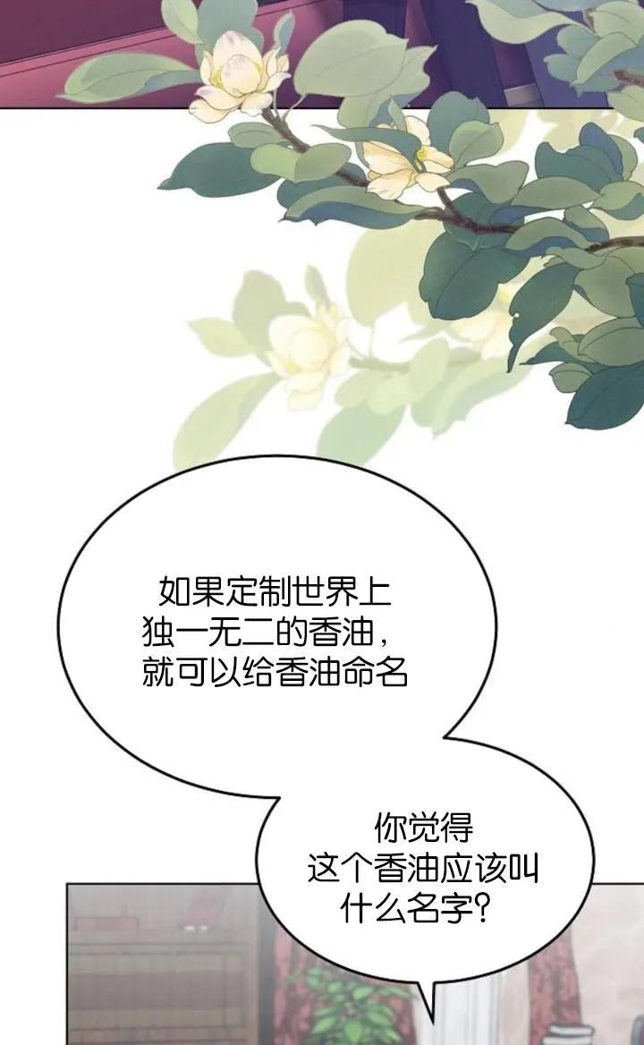 傲慢时代 - 第50话 - 第30张图