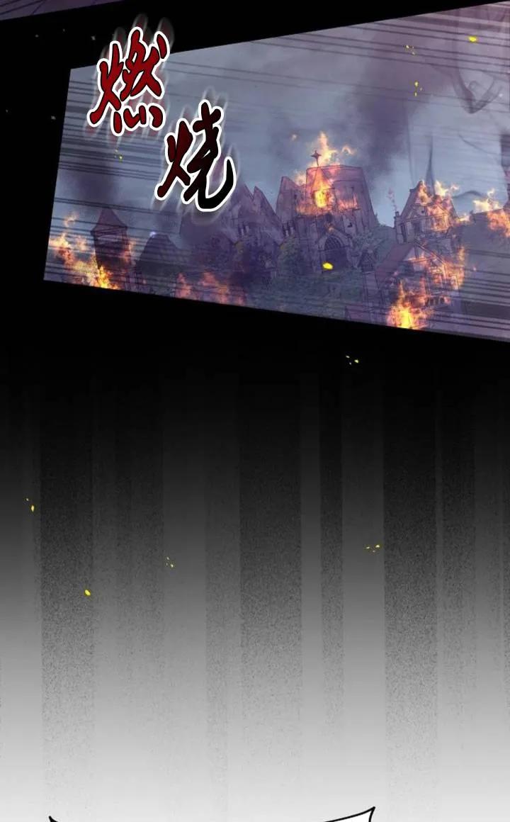 傲慢时代 - 第50话 - 第67张图