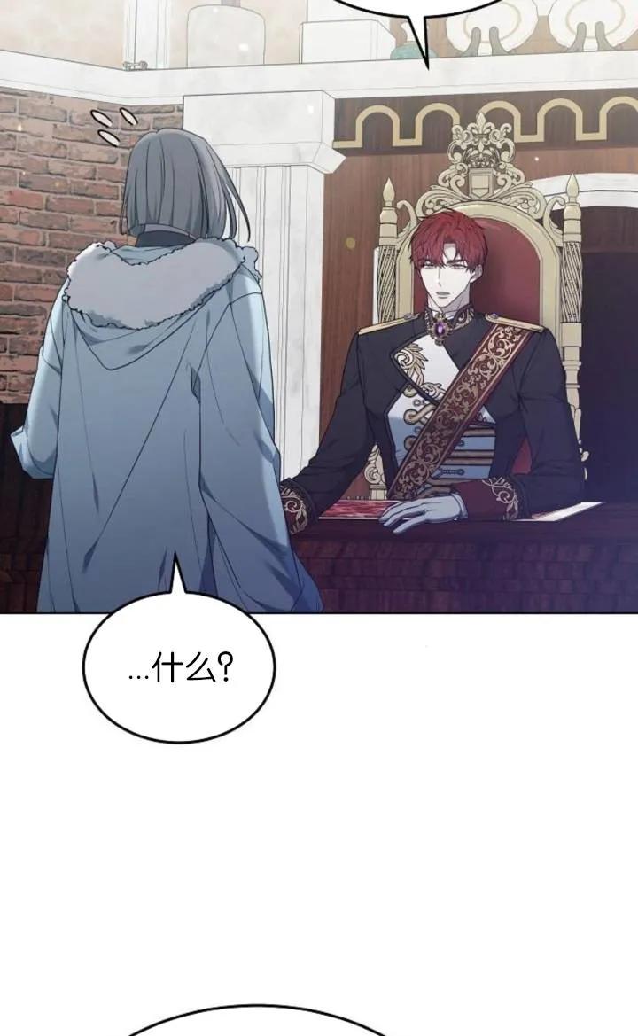 傲慢时代 - 第50话 - 第103张图