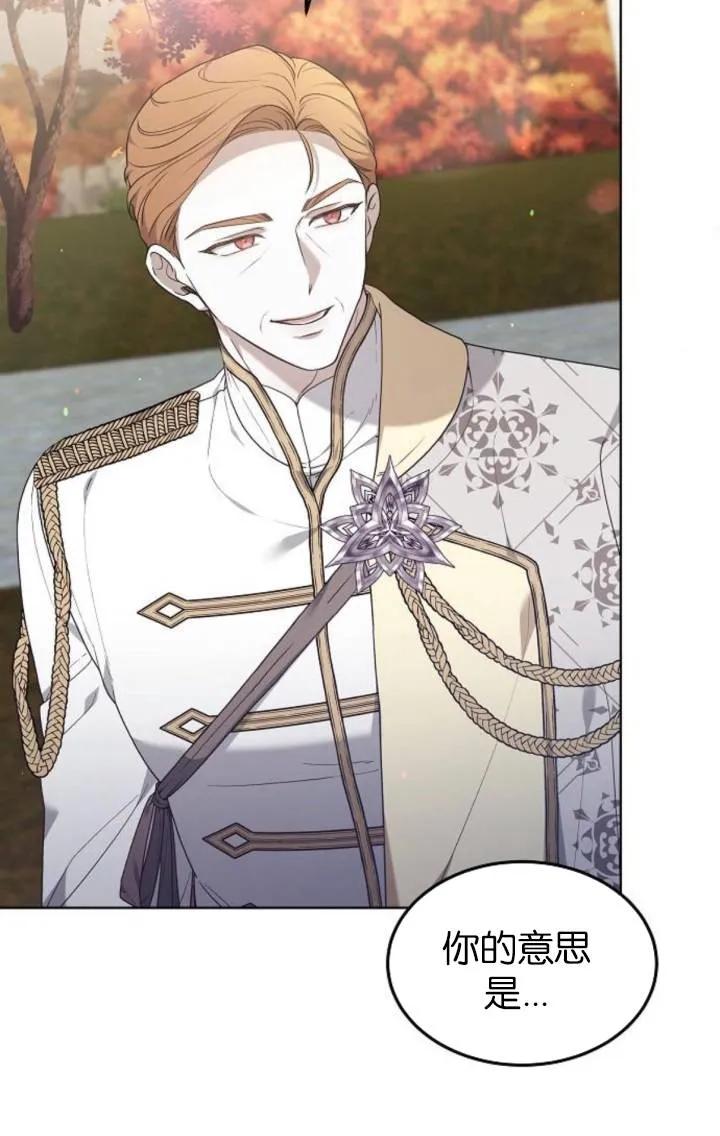 傲慢时代 - 第50话 - 第60张图