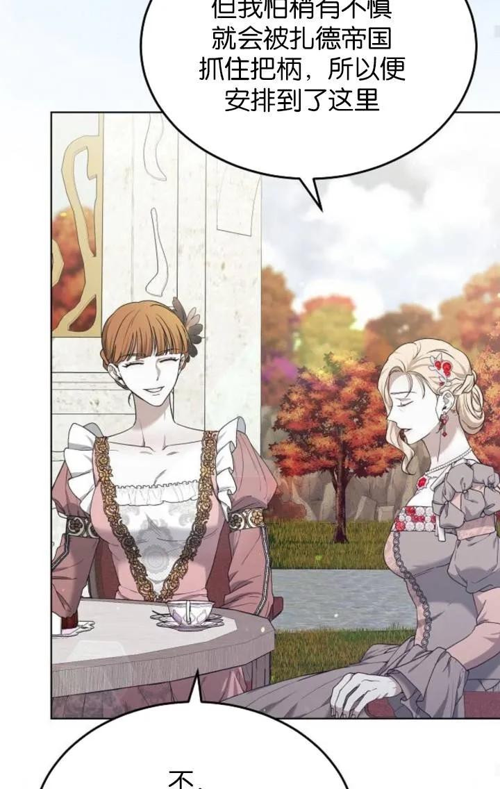 傲慢时代 - 第50话 - 第48张图