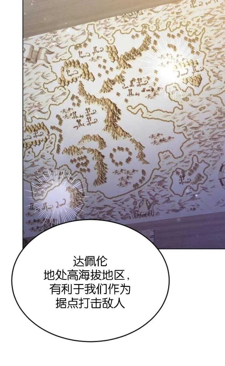 傲慢时代 - 第50话 - 第95张图