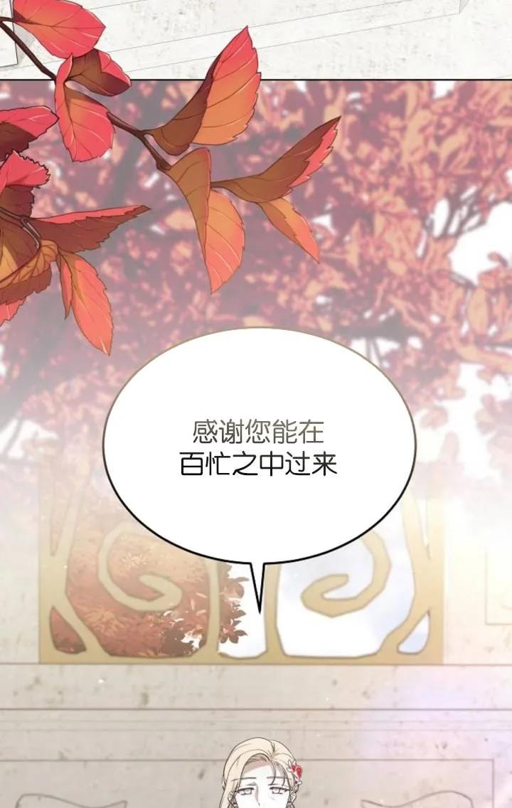 傲慢时代 - 第50话 - 第46张图