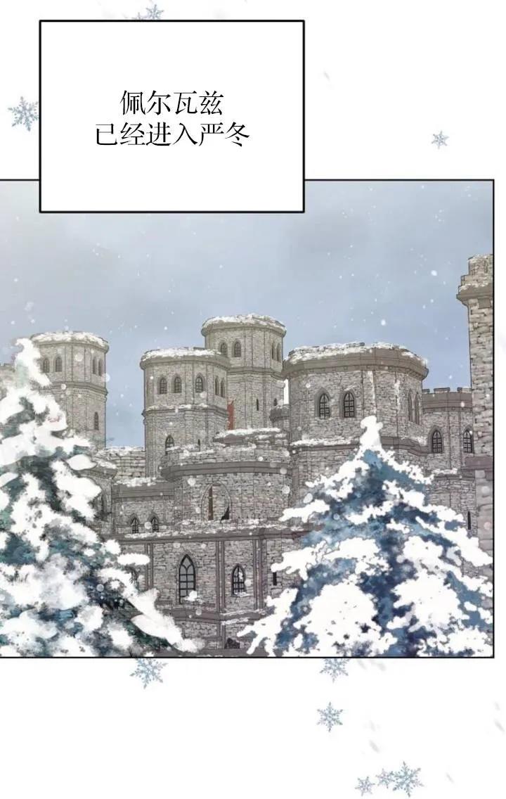 傲慢时代 - 第50话 - 第42张图