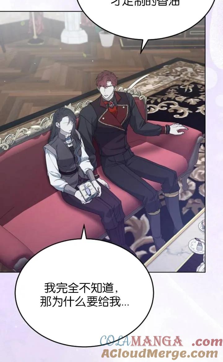 傲慢时代 - 第50话 - 第25张图