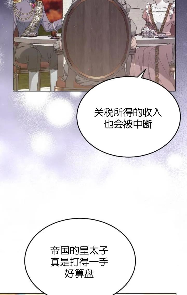 傲慢时代 - 第50话 - 第55张图