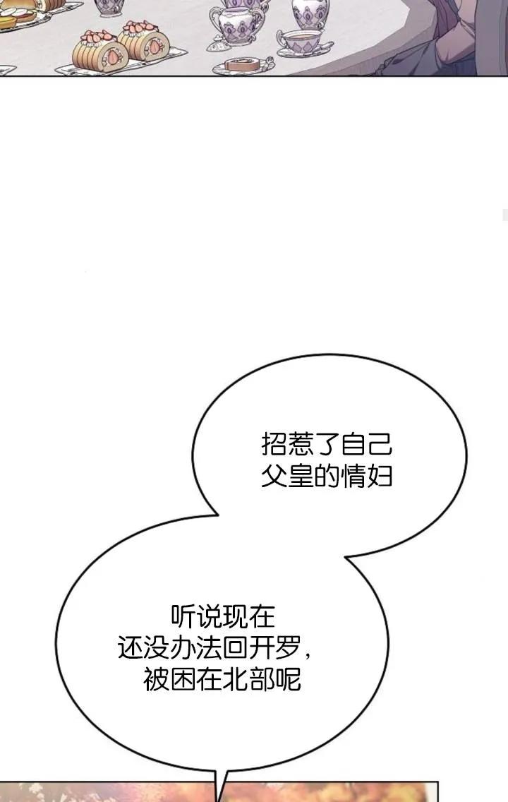 傲慢时代 - 第50话 - 第59张图