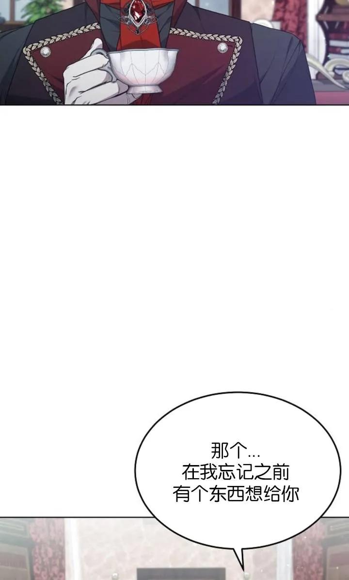 傲慢时代 - 第50话 - 第6张图