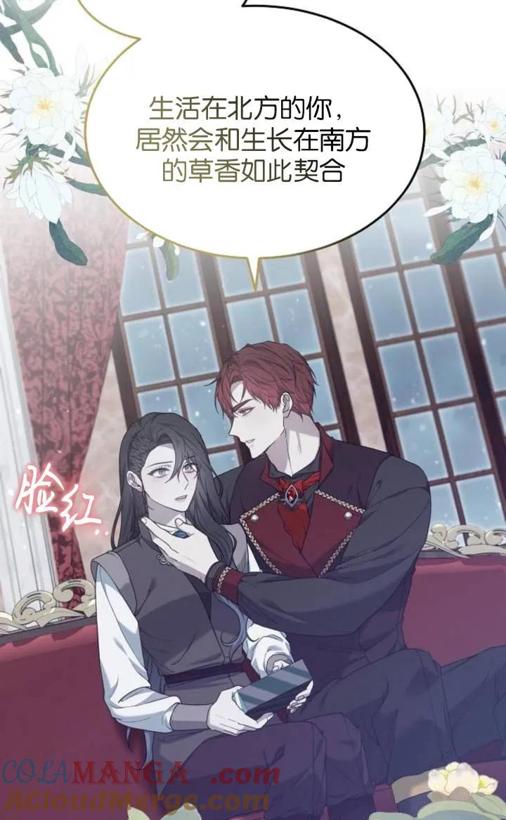 傲慢时代 - 第50话 - 第29张图